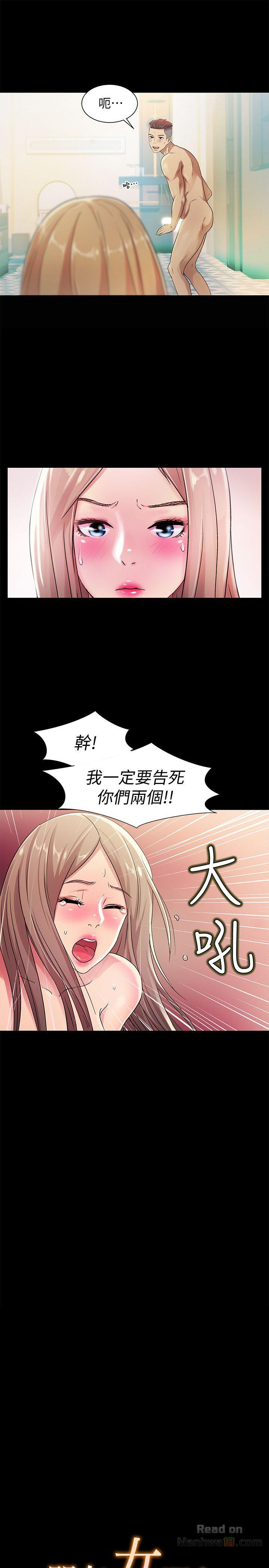 Friend’s Girlfriend Raw Chapter 25 Page 3