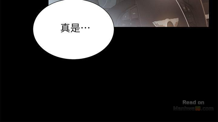 Friend’s Girlfriend Raw Chapter 25 Page 33