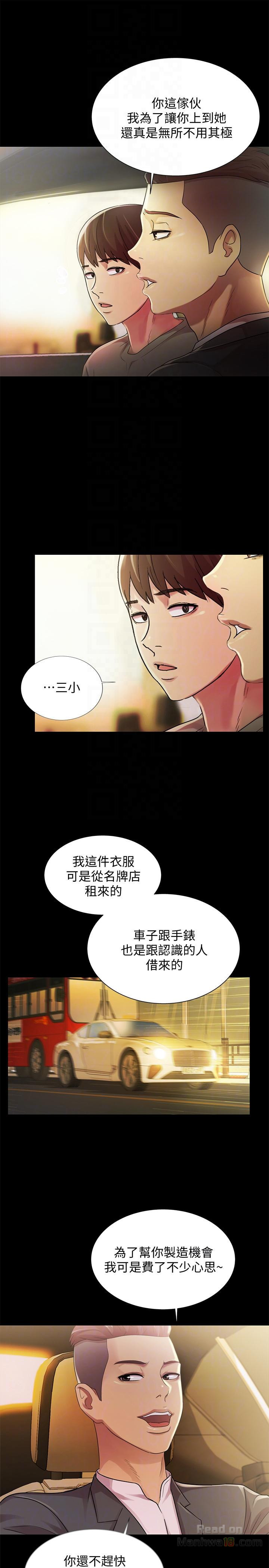 Friend’s Girlfriend Raw Chapter 25 Page 34