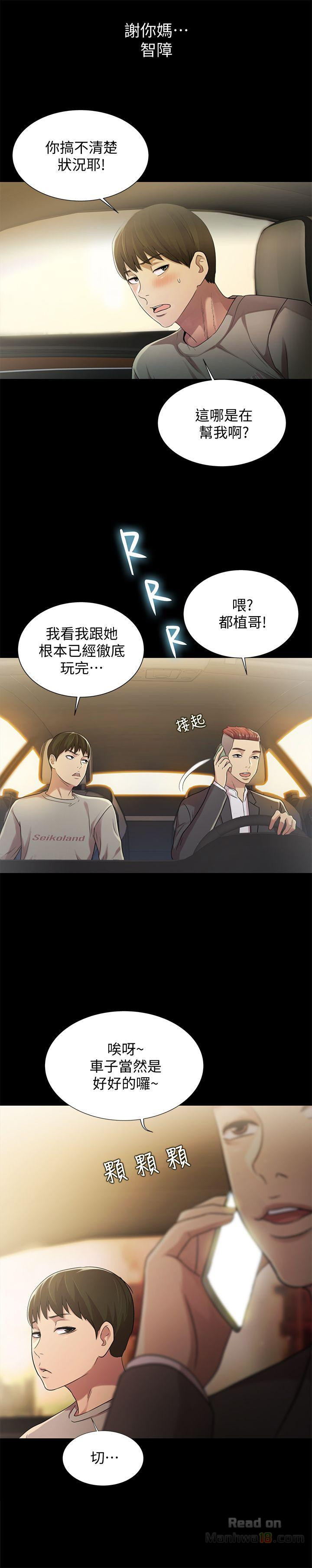Friend’s Girlfriend Raw Chapter 25 Page 36