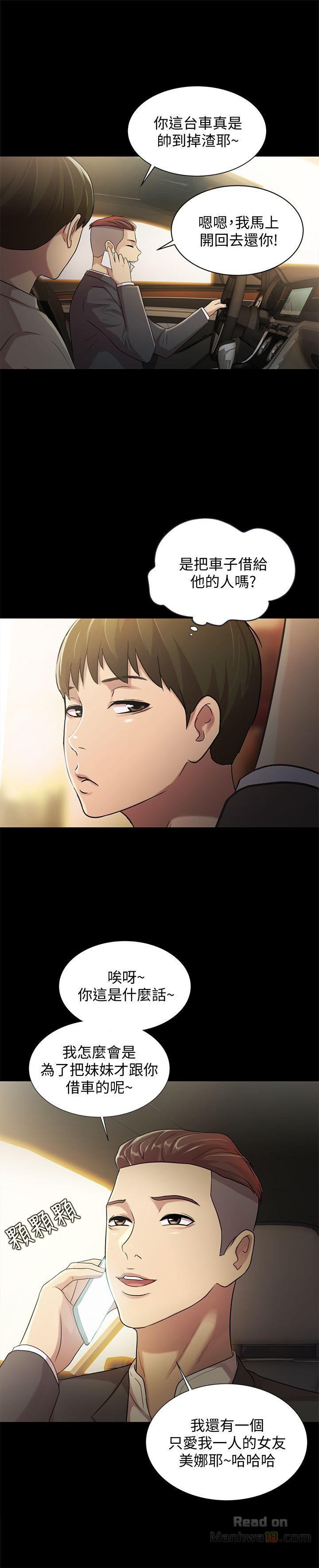 Friend’s Girlfriend Raw Chapter 25 Page 37