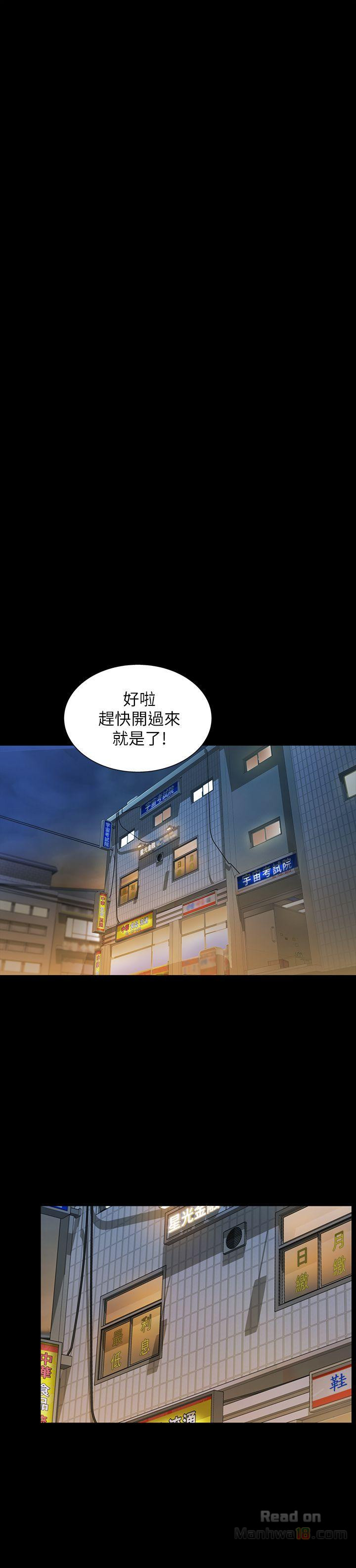 Friend’s Girlfriend Raw Chapter 25 Page 38