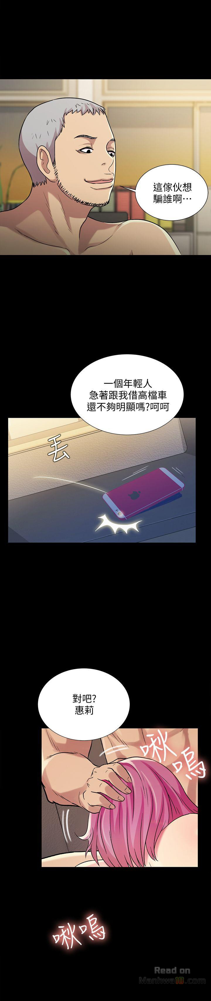 Friend’s Girlfriend Raw Chapter 25 Page 39
