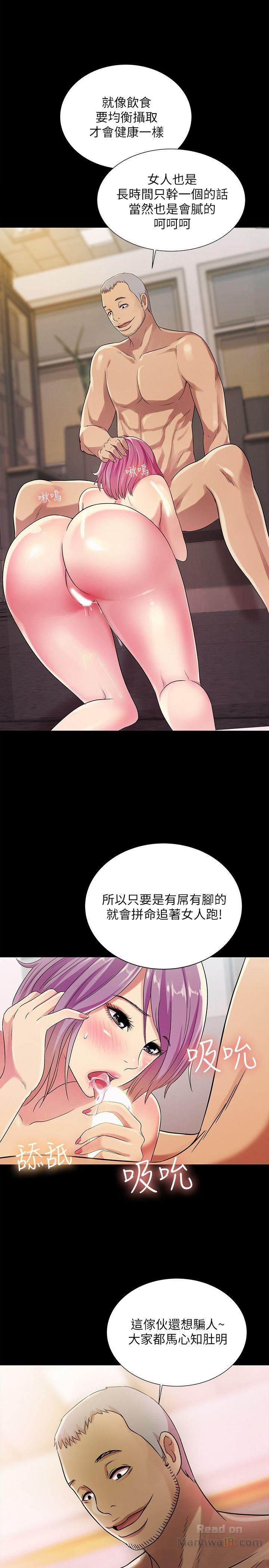 Friend’s Girlfriend Raw Chapter 25 Page 40