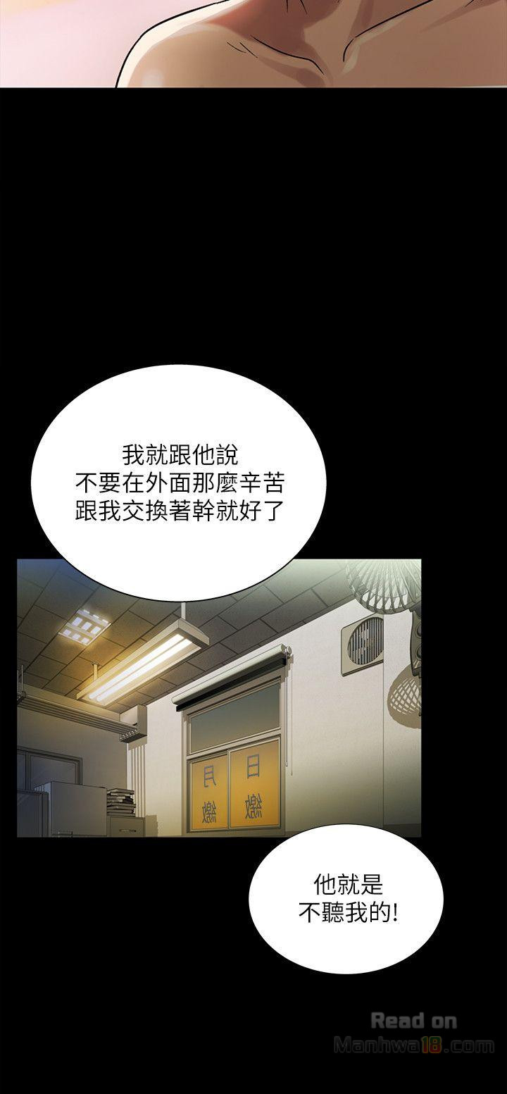 Friend’s Girlfriend Raw Chapter 25 Page 41