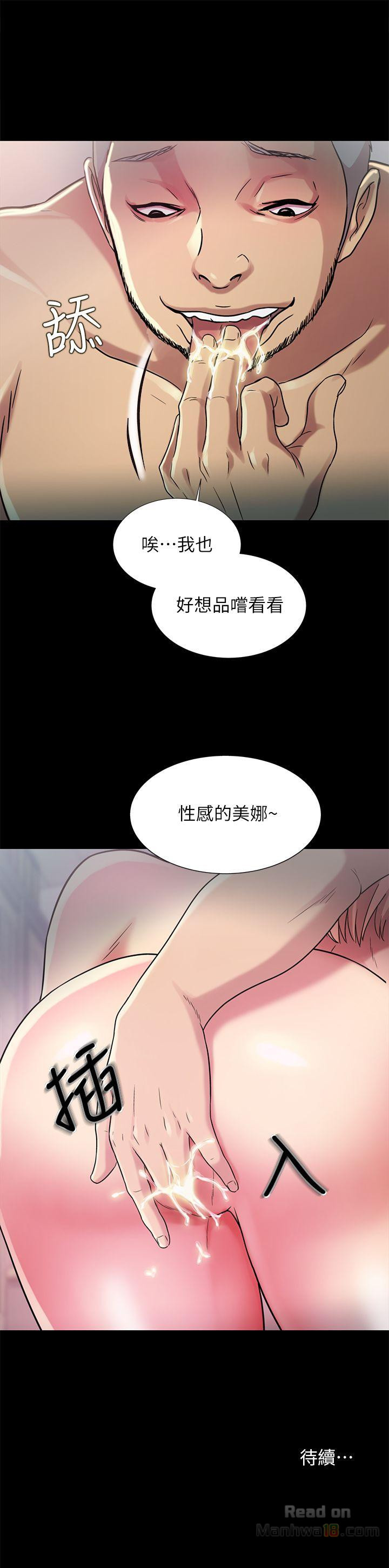 Friend’s Girlfriend Raw Chapter 25 Page 42