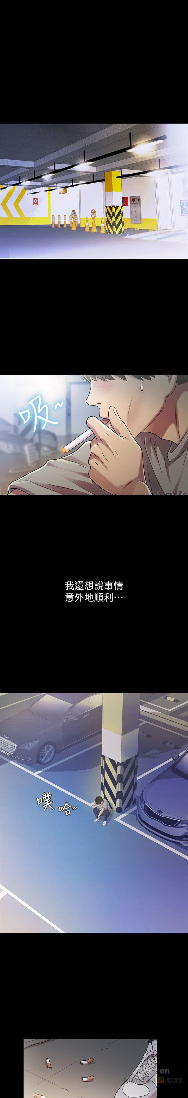 Friend’s Girlfriend Raw Chapter 25 Page 5