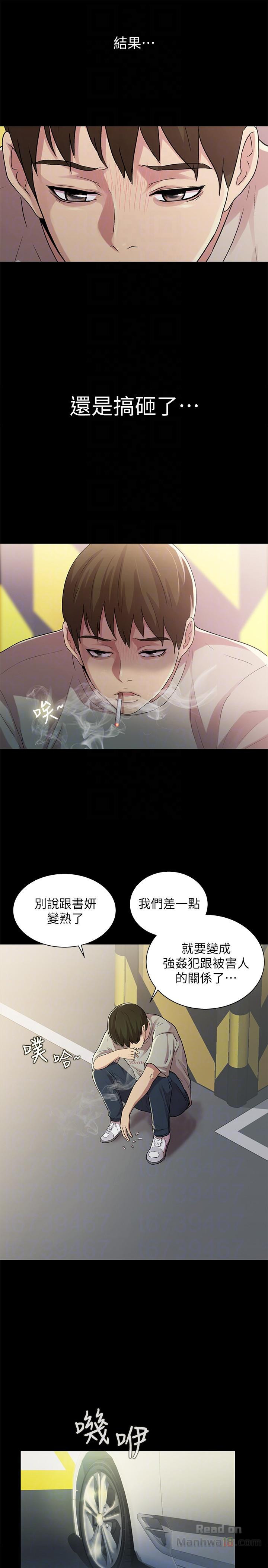 Friend’s Girlfriend Raw Chapter 25 Page 7