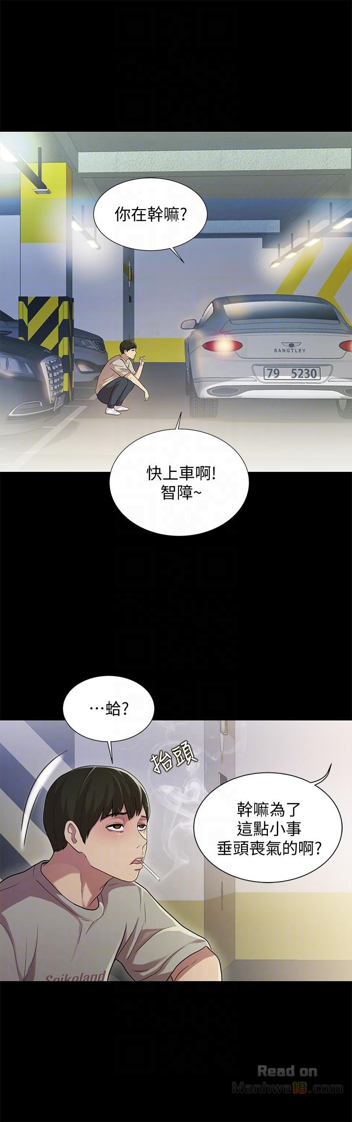 Friend’s Girlfriend Raw Chapter 25 Page 9