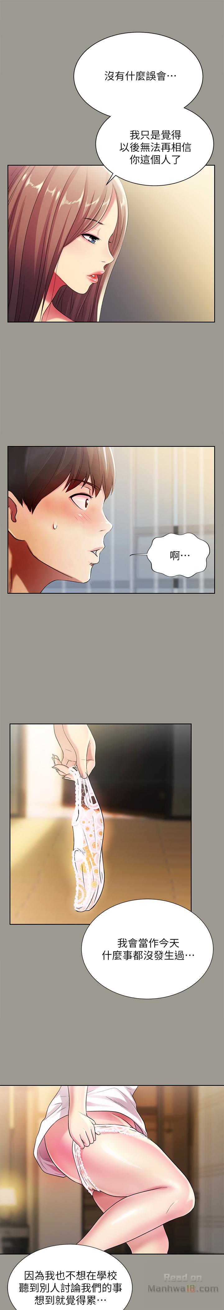 Friend’s Girlfriend Raw Chapter 26 Page 1