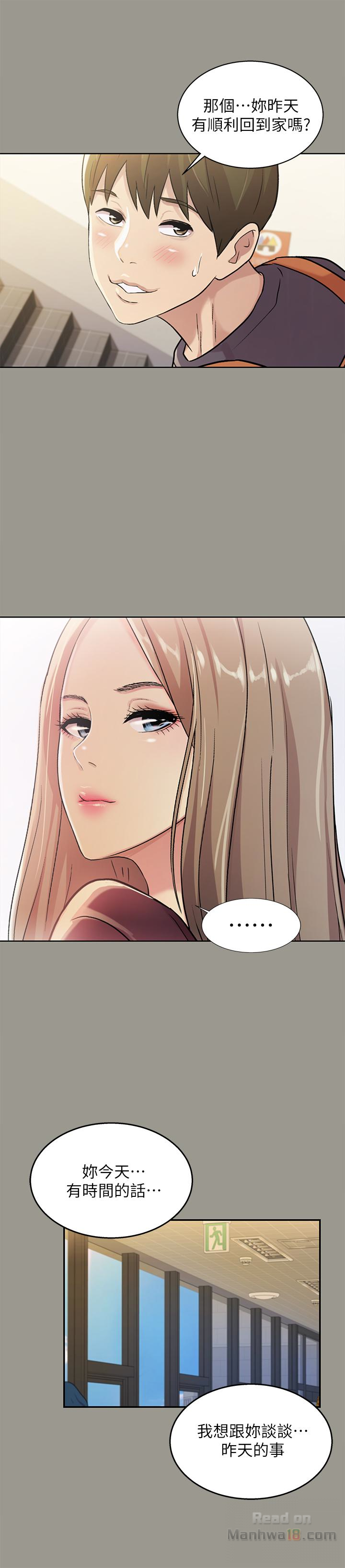Friend’s Girlfriend Raw Chapter 26 Page 11