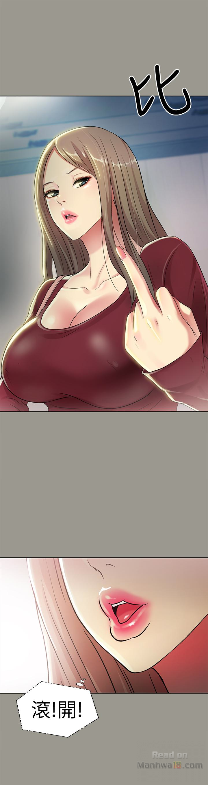 Friend’s Girlfriend Raw Chapter 26 Page 12