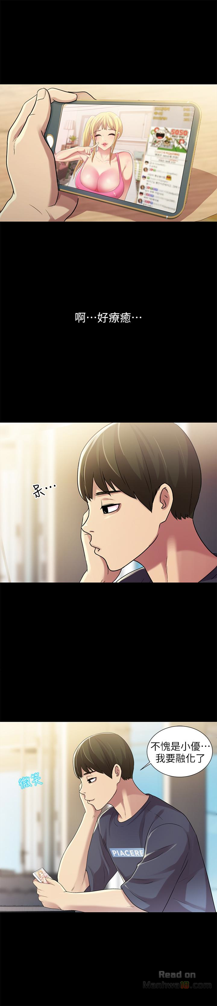Friend’s Girlfriend Raw Chapter 26 Page 17