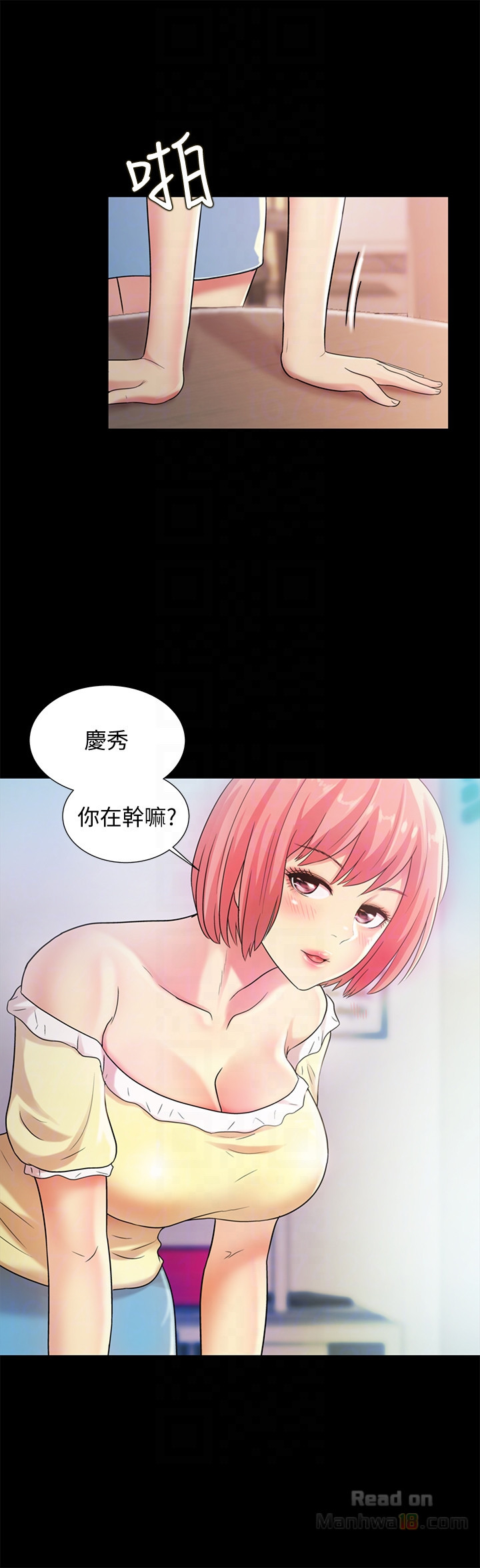 Friend’s Girlfriend Raw Chapter 26 Page 18