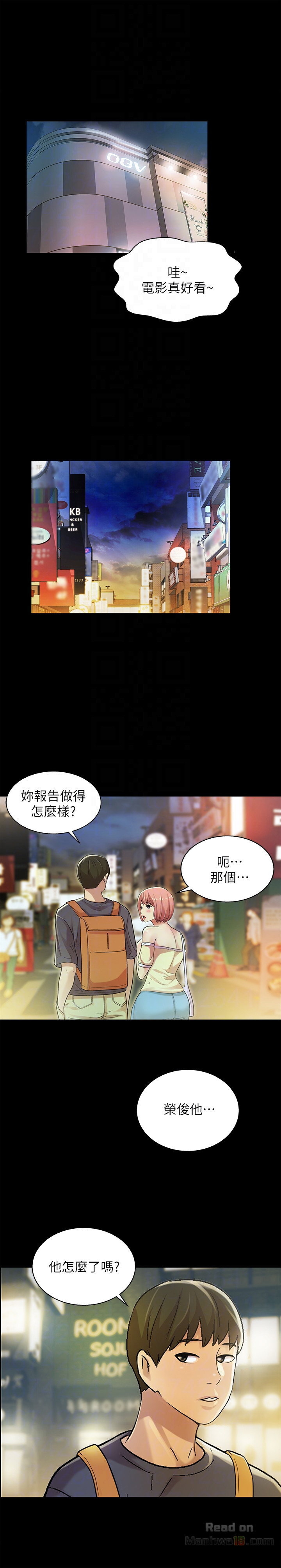 Friend’s Girlfriend Raw Chapter 26 Page 27