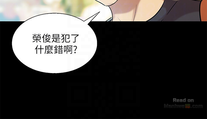 Friend’s Girlfriend Raw Chapter 26 Page 29