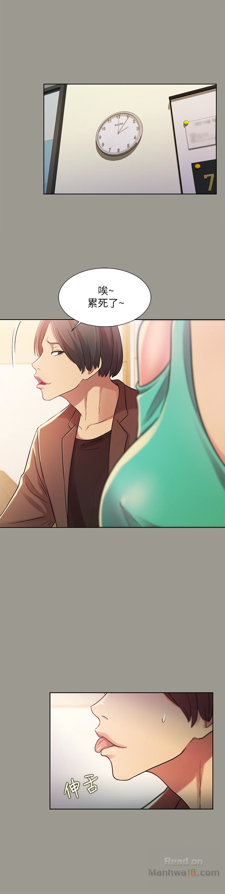 Friend’s Girlfriend Raw Chapter 26 Page 32