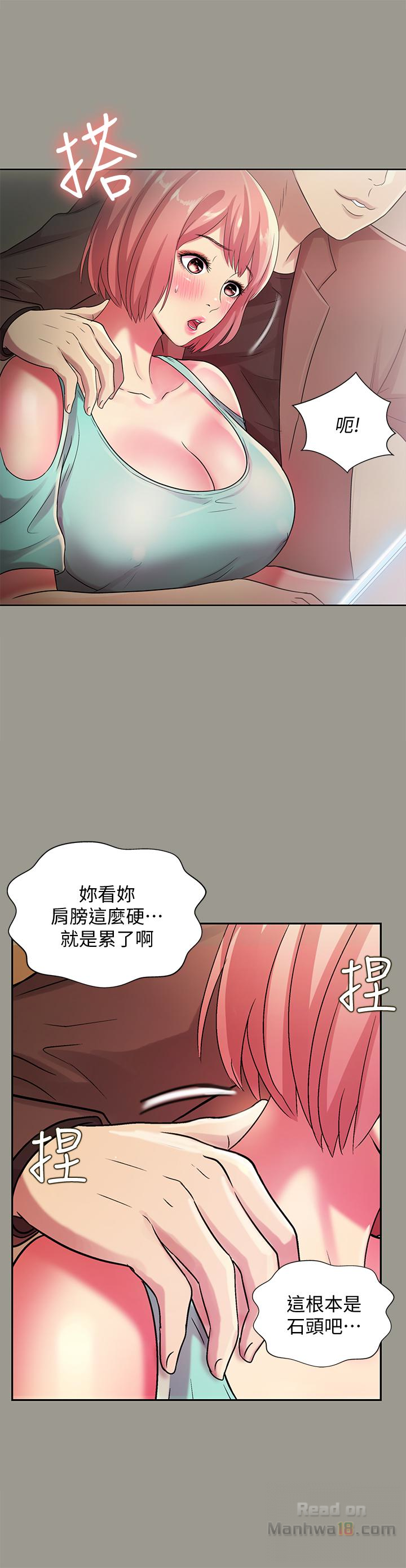 Friend’s Girlfriend Raw Chapter 26 Page 35