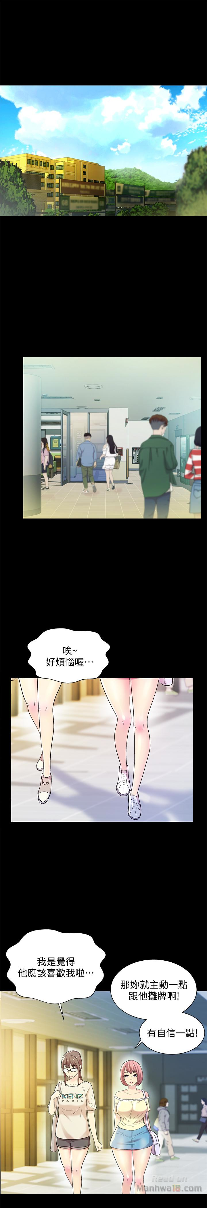 Friend’s Girlfriend Raw Chapter 26 Page 5