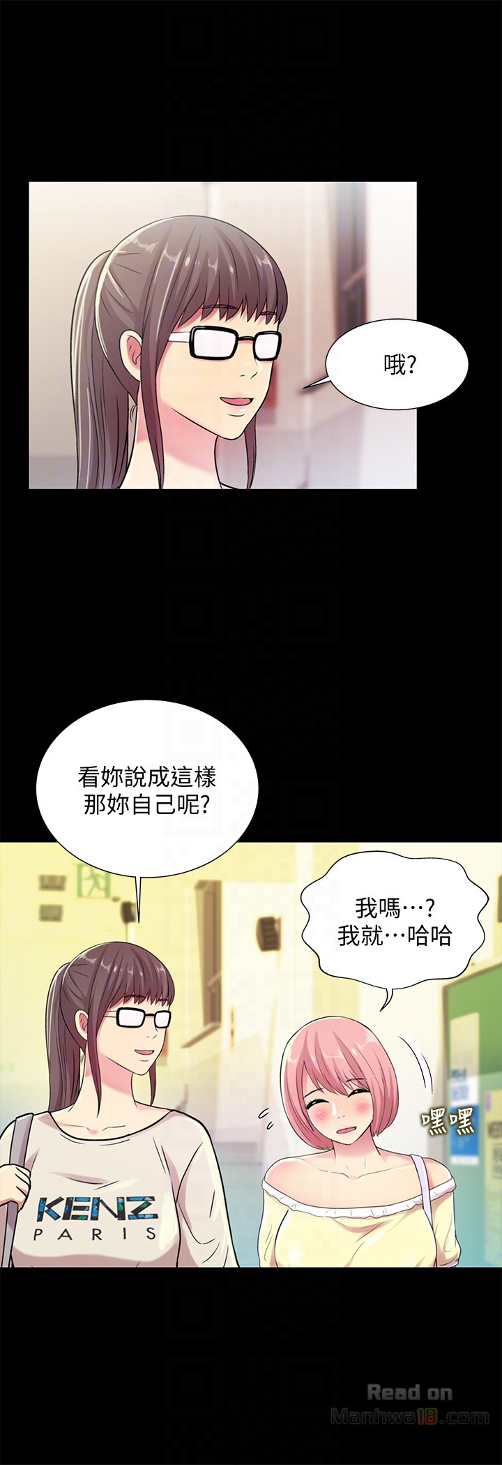 Friend’s Girlfriend Raw Chapter 26 Page 7