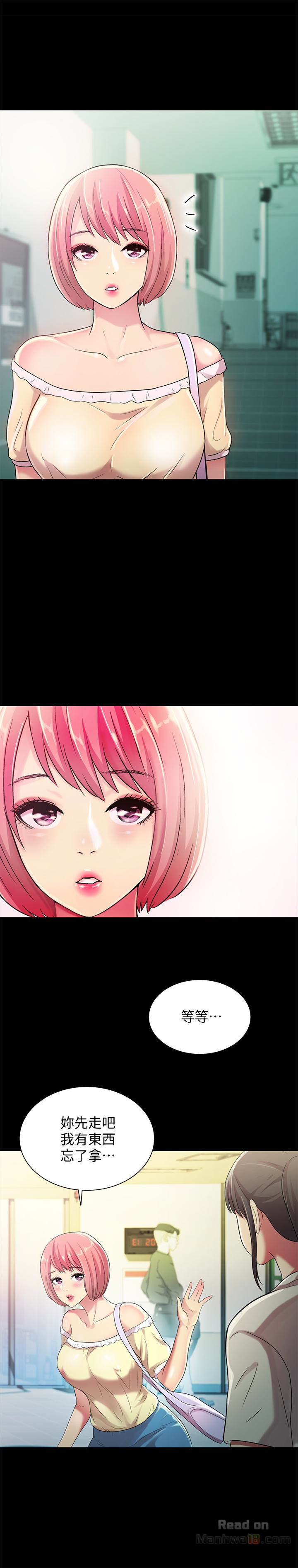 Friend’s Girlfriend Raw Chapter 26 Page 8