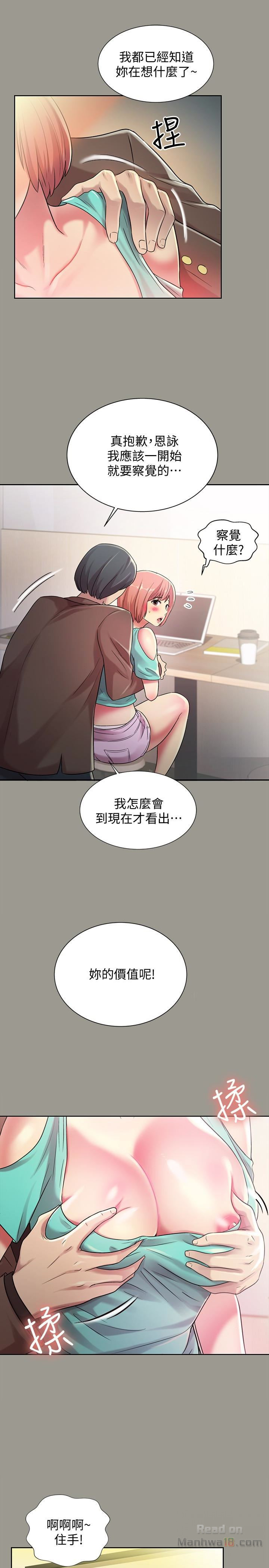 Friend’s Girlfriend Raw Chapter 27 Page 10