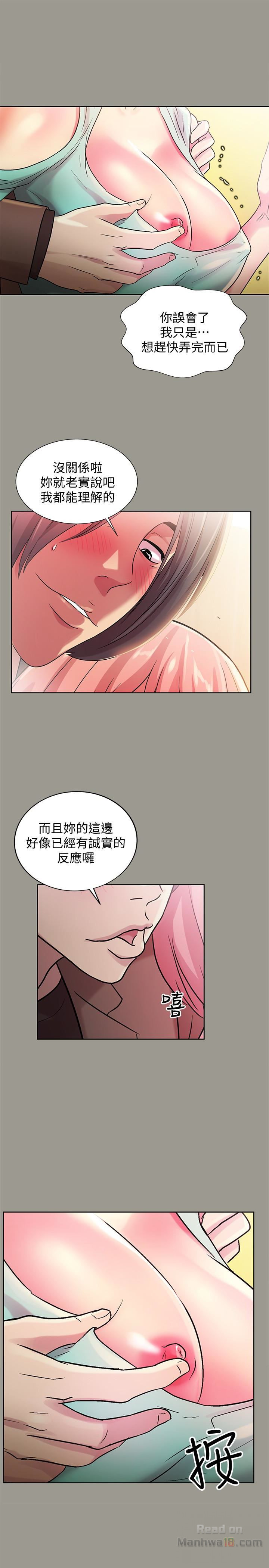 Friend’s Girlfriend Raw Chapter 27 Page 16
