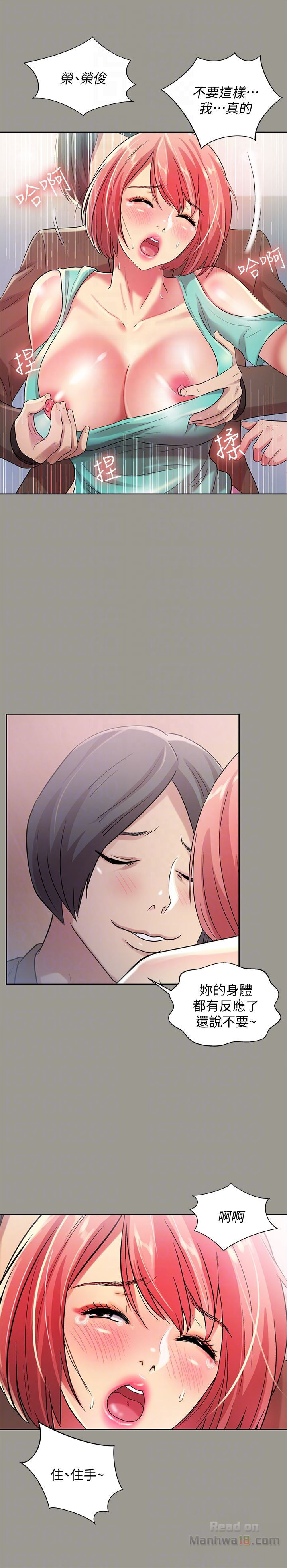 Friend’s Girlfriend Raw Chapter 27 Page 19