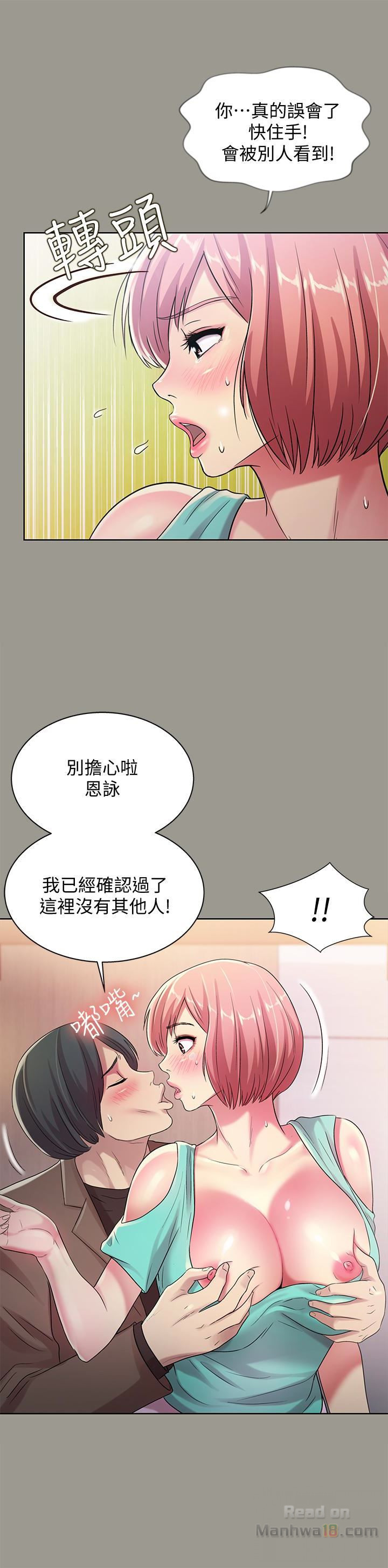 Friend’s Girlfriend Raw Chapter 27 Page 20