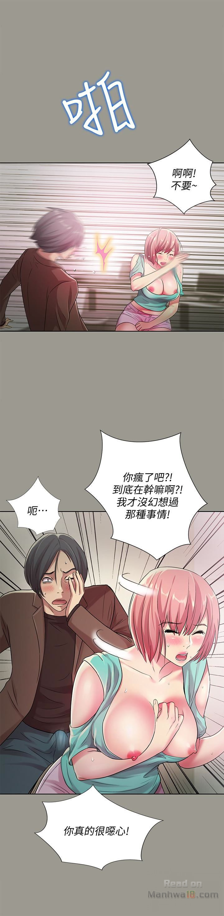 Friend’s Girlfriend Raw Chapter 27 Page 22