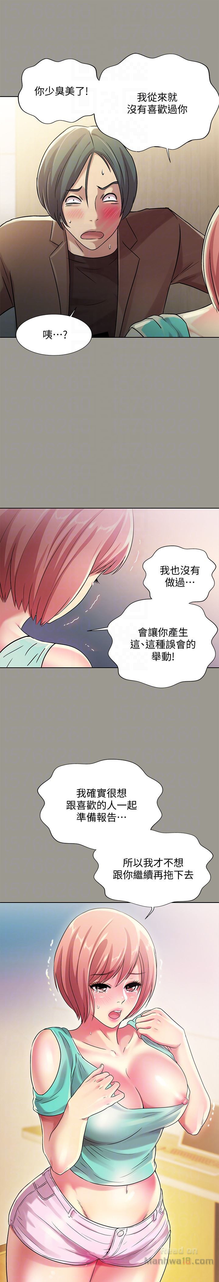 Friend’s Girlfriend Raw Chapter 27 Page 23