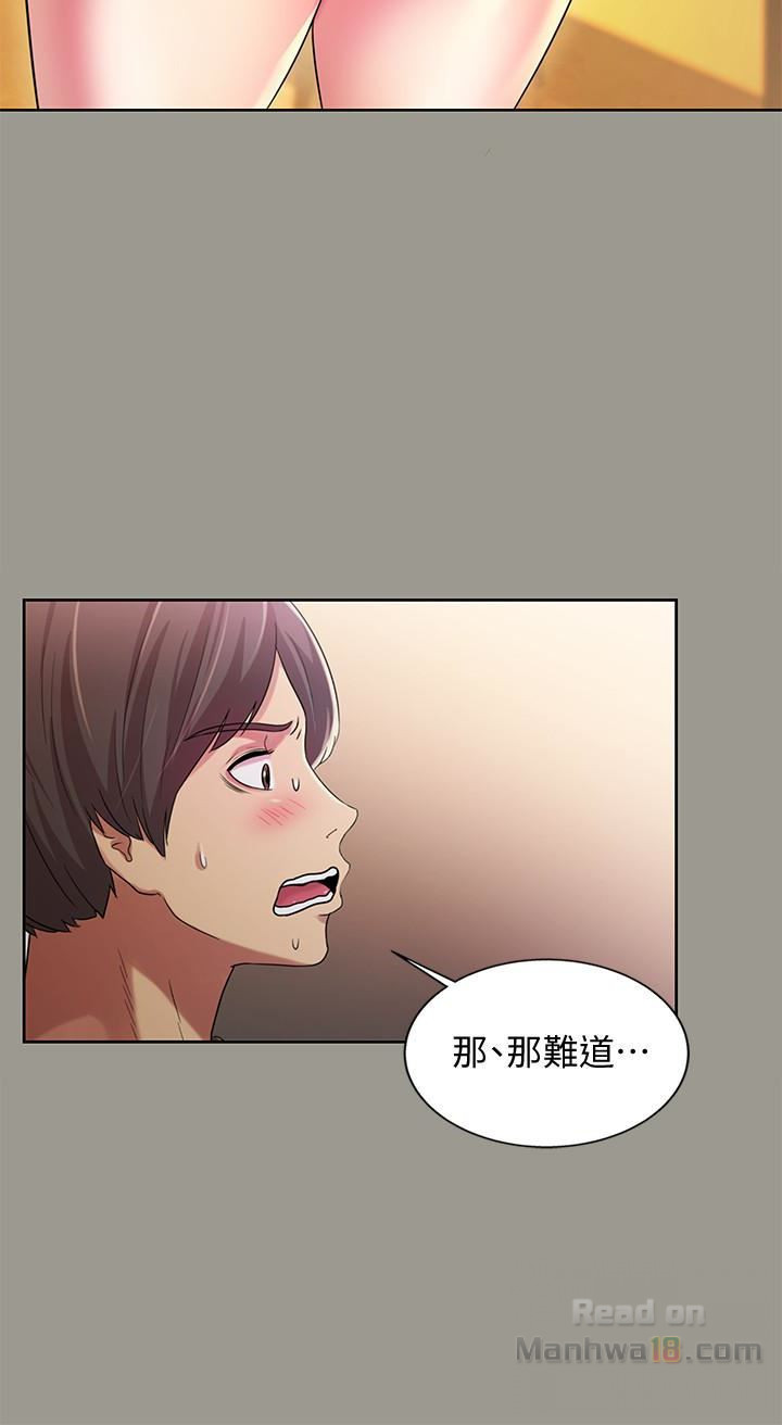 Friend’s Girlfriend Raw Chapter 27 Page 24