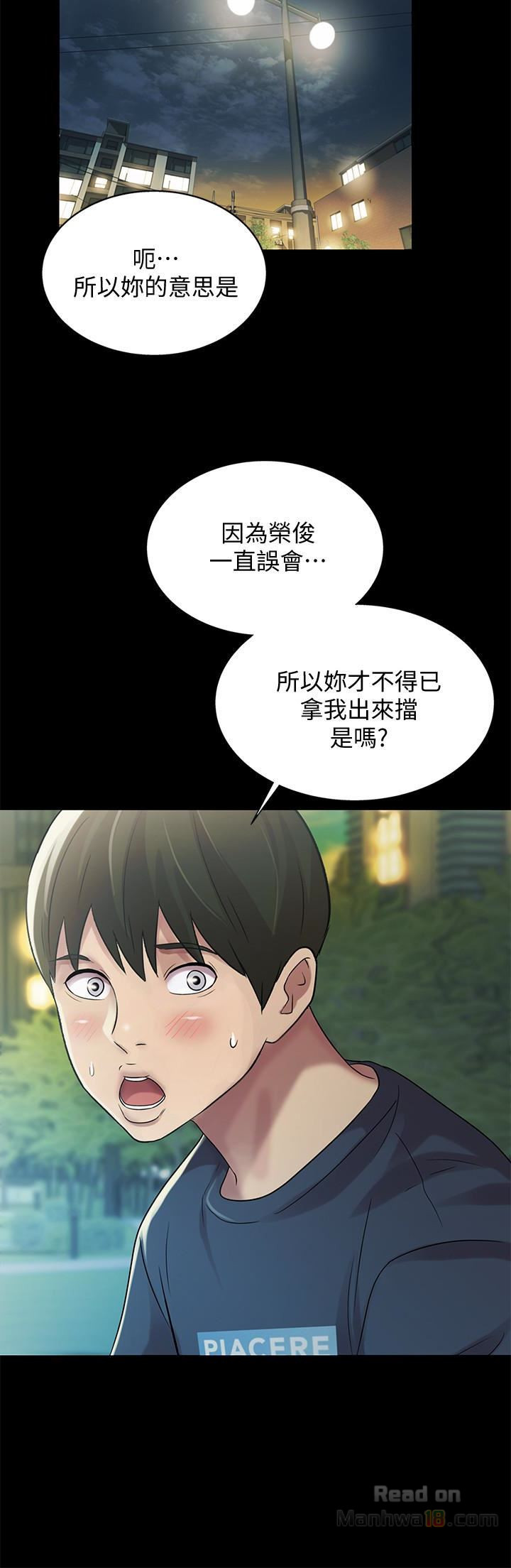 Friend’s Girlfriend Raw Chapter 27 Page 26
