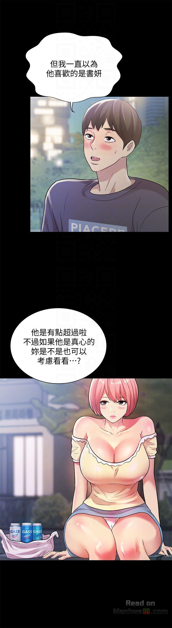 Friend’s Girlfriend Raw Chapter 27 Page 29