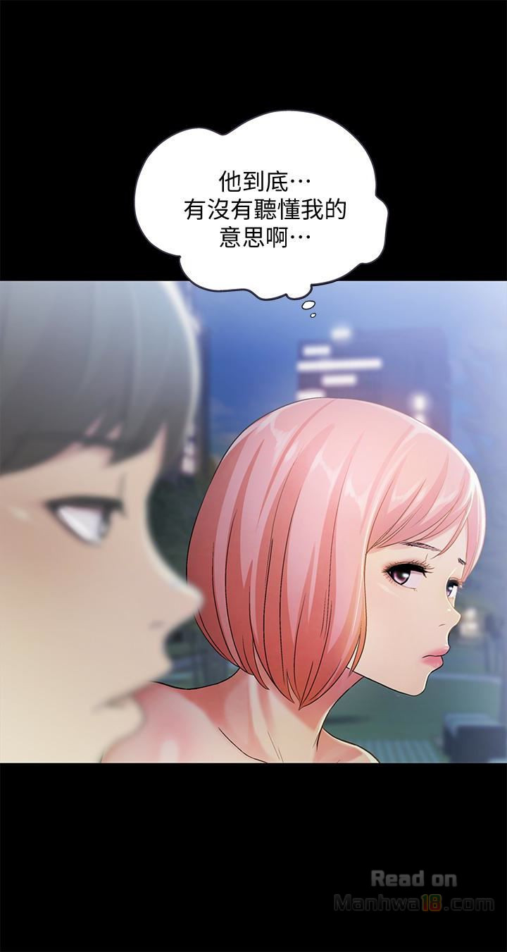 Friend’s Girlfriend Raw Chapter 27 Page 30