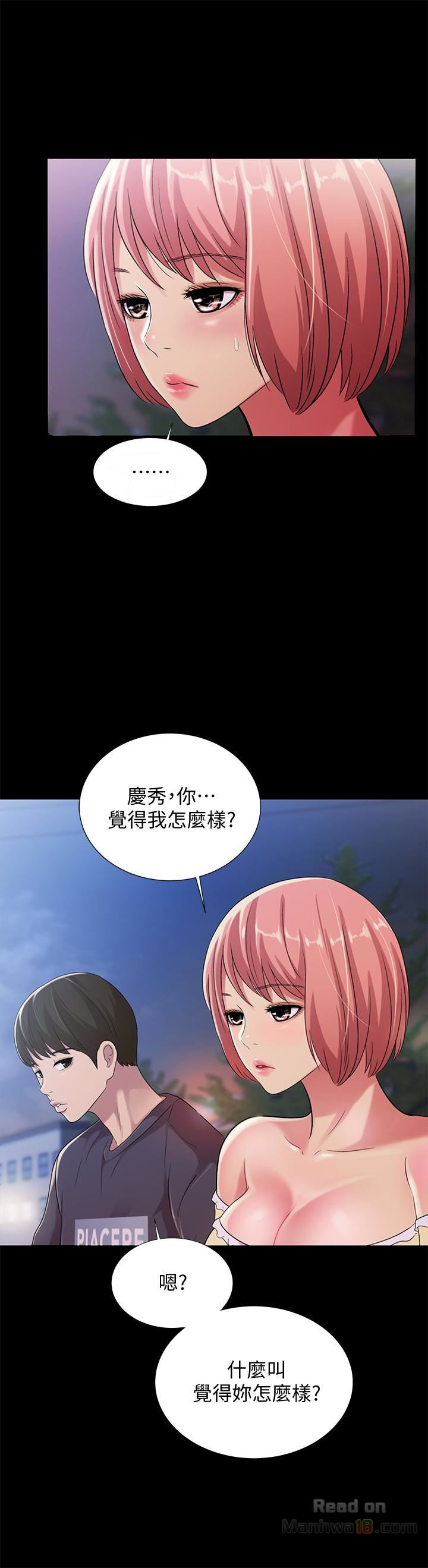 Friend’s Girlfriend Raw Chapter 27 Page 32