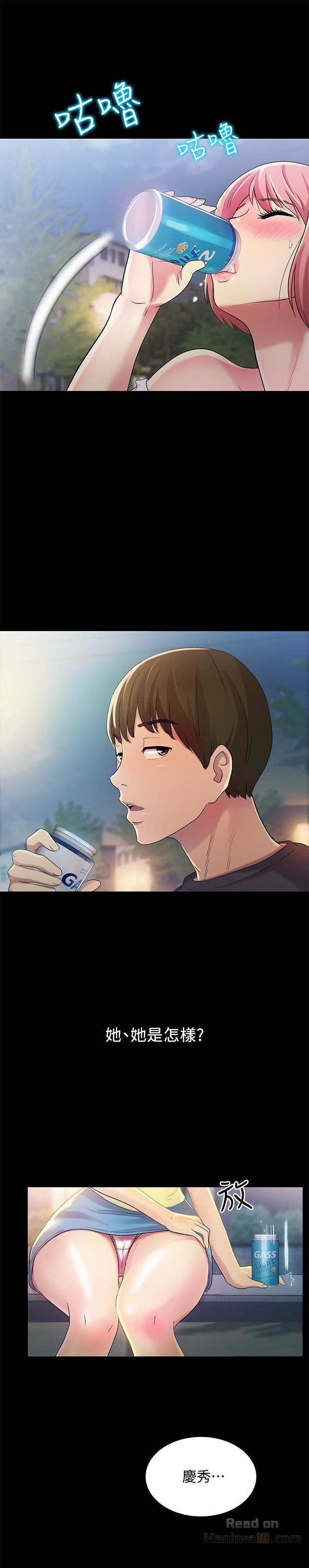 Friend’s Girlfriend Raw Chapter 27 Page 34