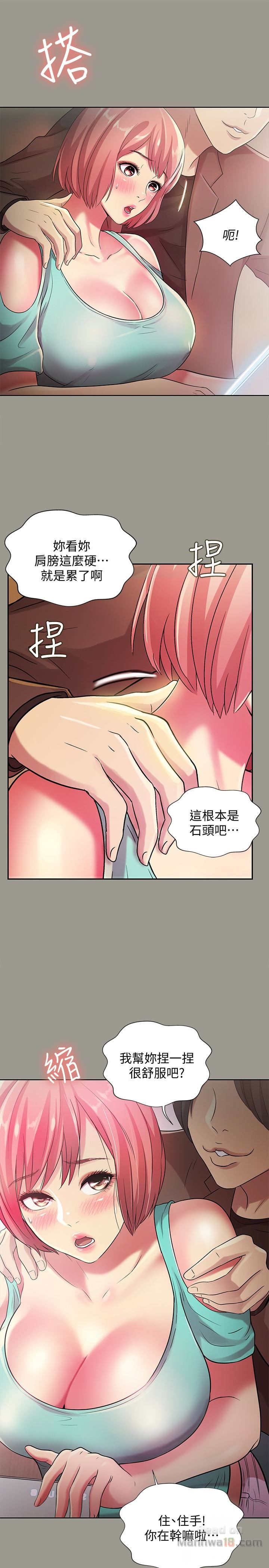 Friend’s Girlfriend Raw Chapter 27 Page 4