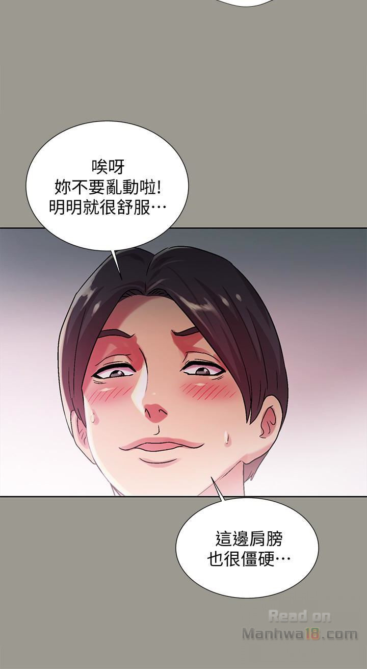 Friend’s Girlfriend Raw Chapter 27 Page 5