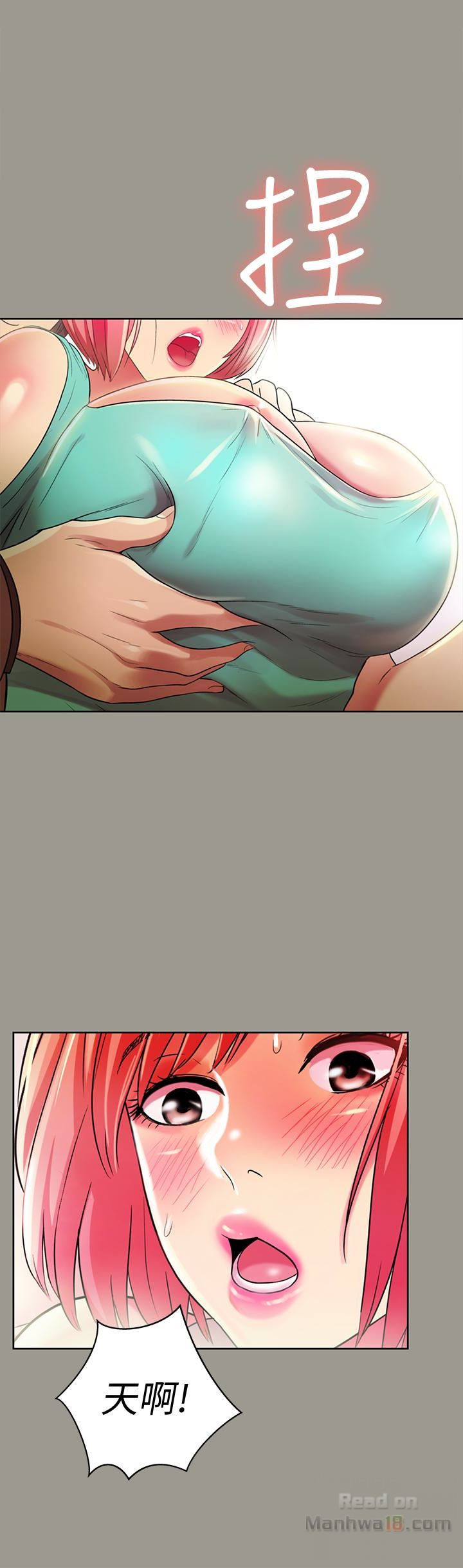 Friend’s Girlfriend Raw Chapter 27 Page 8
