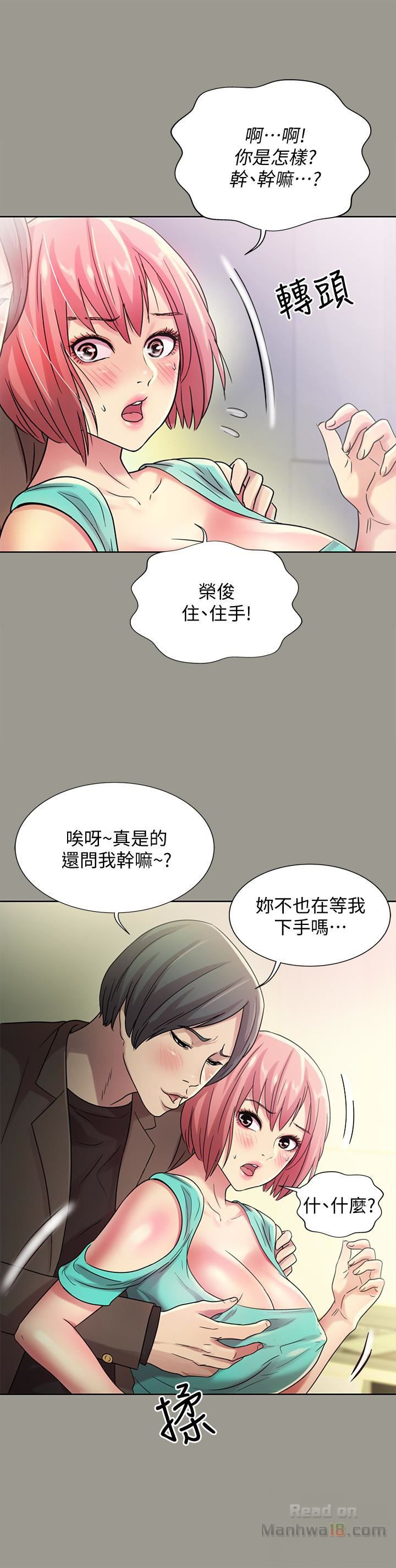Friend’s Girlfriend Raw Chapter 27 Page 9
