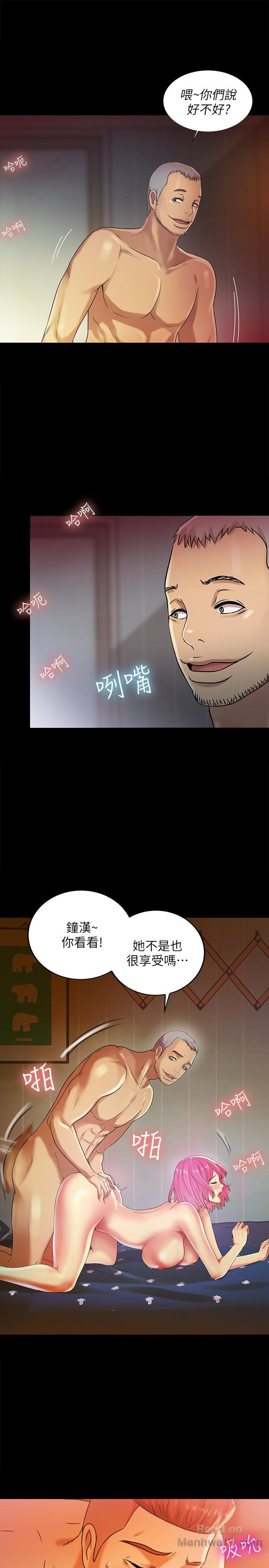Friend’s Girlfriend Raw Chapter 28 Page 1