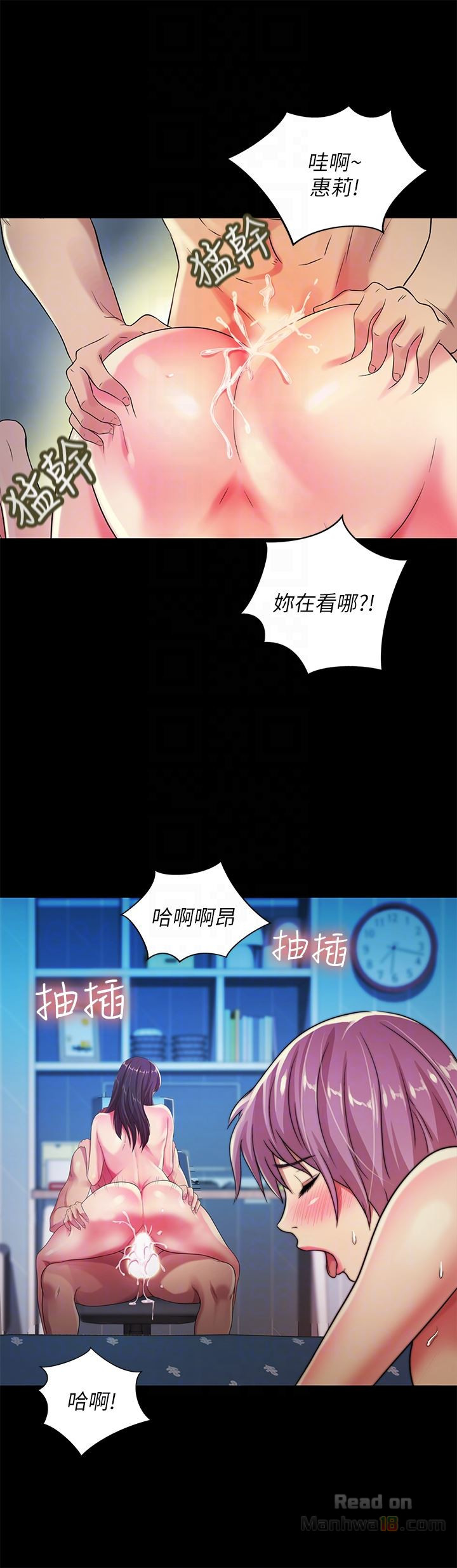 Friend’s Girlfriend Raw Chapter 28 Page 12