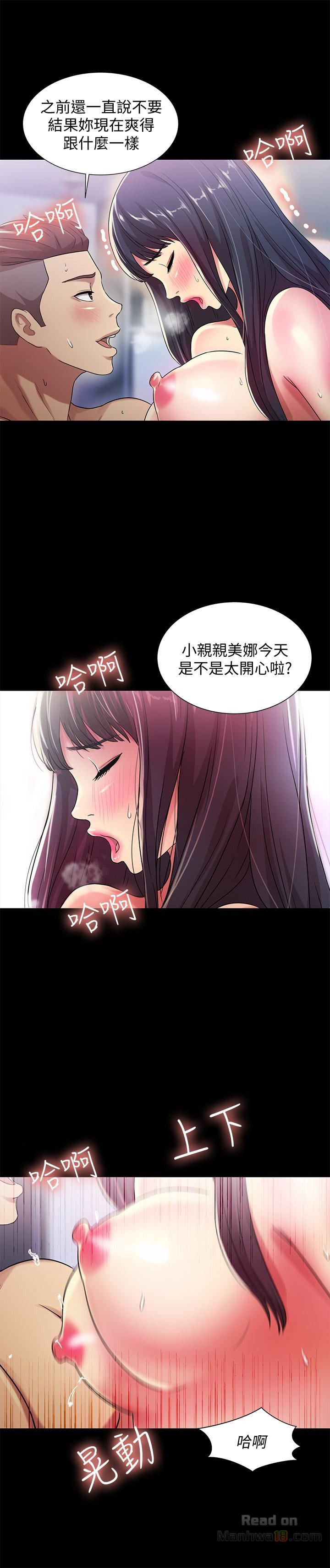 Friend’s Girlfriend Raw Chapter 28 Page 13