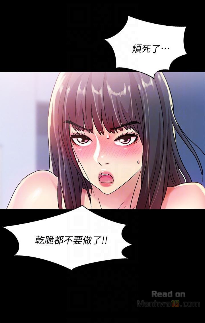 Friend’s Girlfriend Raw Chapter 28 Page 18