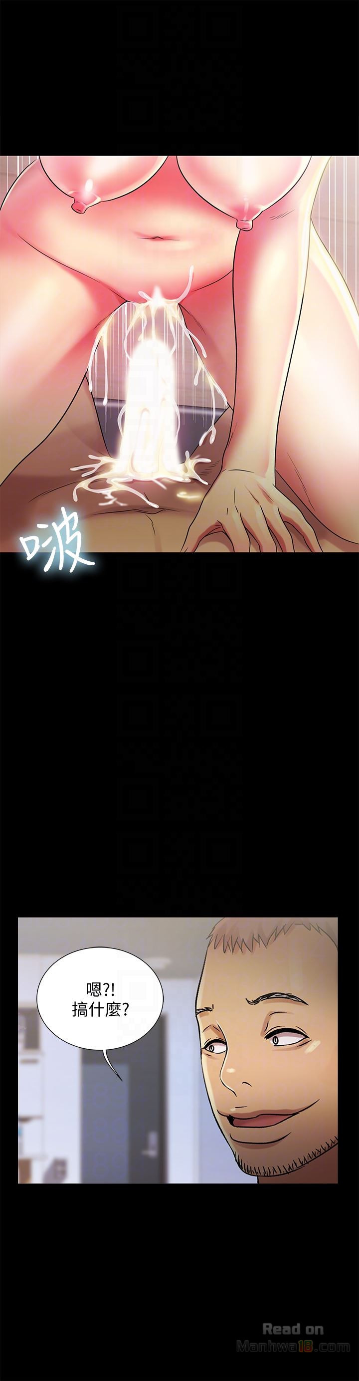 Friend’s Girlfriend Raw Chapter 28 Page 19