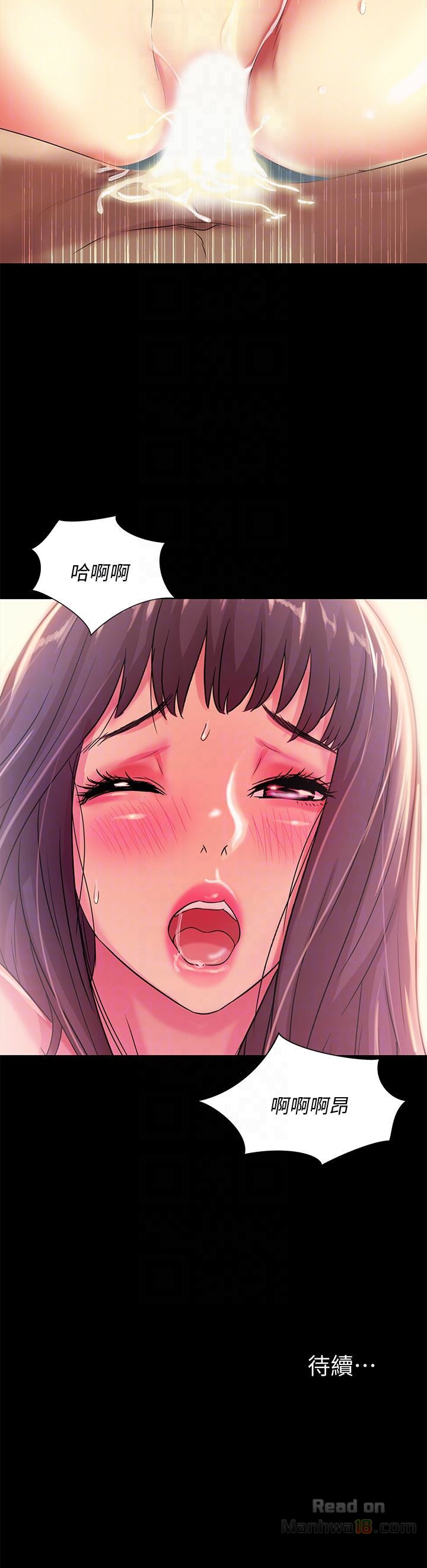 Friend’s Girlfriend Raw Chapter 28 Page 20