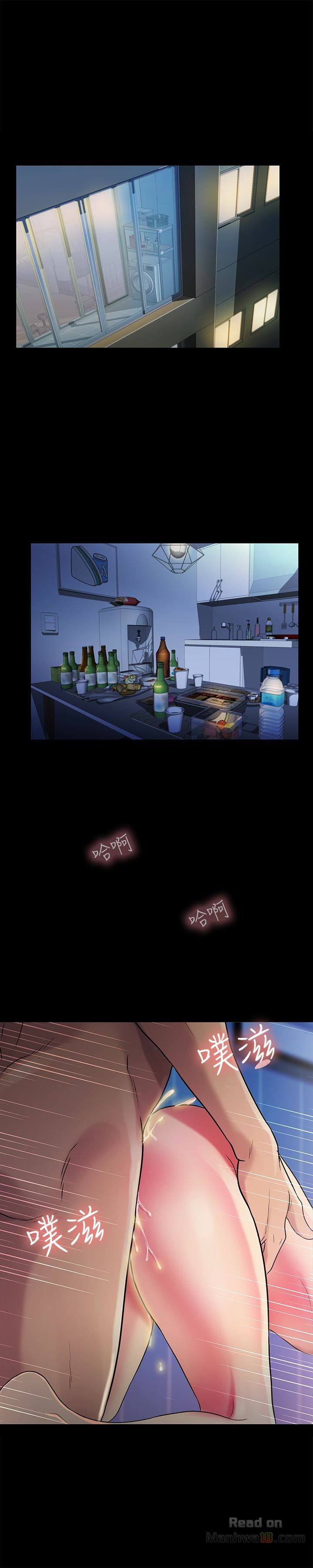 Friend’s Girlfriend Raw Chapter 28 Page 4