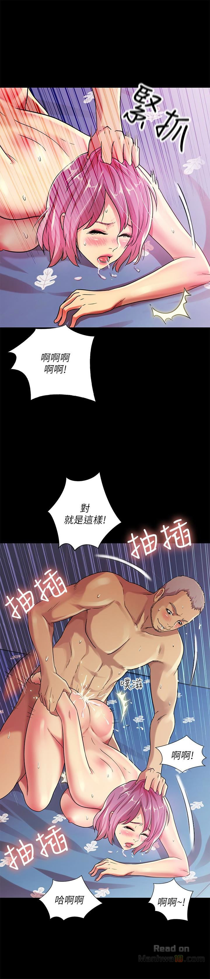 Friend’s Girlfriend Raw Chapter 28 Page 9