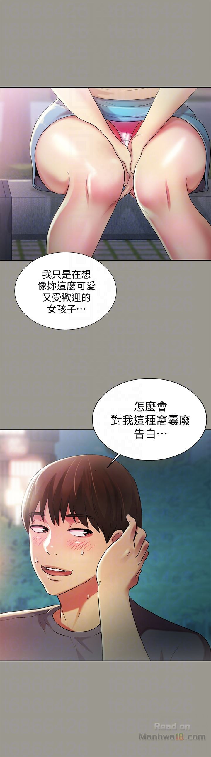 Friend’s Girlfriend Raw Chapter 29 Page 11